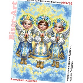 Ангелочки Схема для вишивки бісером Biser-Art B716ба