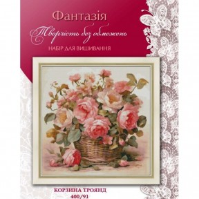 Корзина с розами Набор для вышивания крестиком Фантазия 400/91