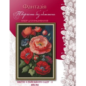 Цветы из райского сада - 2 Набор для вышивания крестиком Фантазия  400/86