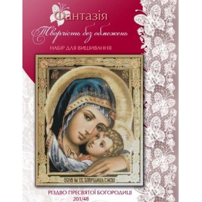 Рождество святой Богородицы Набор для вышивания крестиком Фантазия 201/48