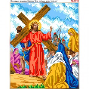 Иисус утешает плачущих женщин Схема для вышивки бисером Biser-Art A257ба