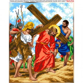 Симон Киринейский помогает Иисусу Схема для вышивки бисером Biser-Art A254ба