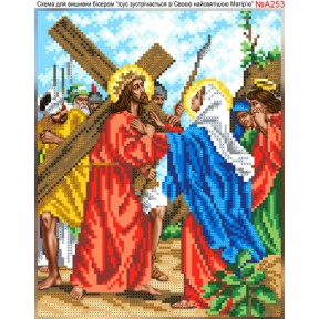 Иисус встречается с матерью Схема для вышивки бисером Biser-Art A253ба