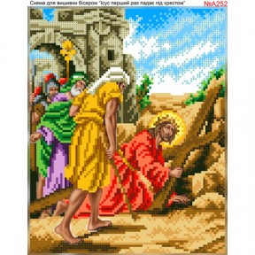 Иисус первый раз падает под крестом Схема для вышивки бисером Biser-Art A252ба
