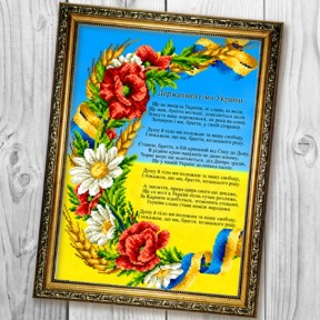 Гимн Украины Схема для вышивки бисером Biser-Art A669ба