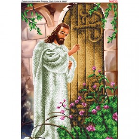 Ісус стукає у двері Схема для вишивки бісером Biser-Art 646ба
