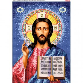Иисус Христос Вседержитель Схема для вышивки бисером Biser-Art 620ба