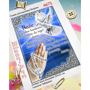 Молитва того, хто входить в дім (польською)Схема для вишивки бісером Biser-Art A675ба