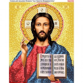 Иисус Христос Вседержитель Схема для вышивки бисером Biser-Art 209ба