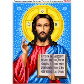 Иисус Христос Вседержитель Схема для вышивки бисером Biser-Art 103ба