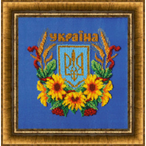 Набор для вышивки бисером Чарівна Мить Б-695 Государственный Герб Украины
