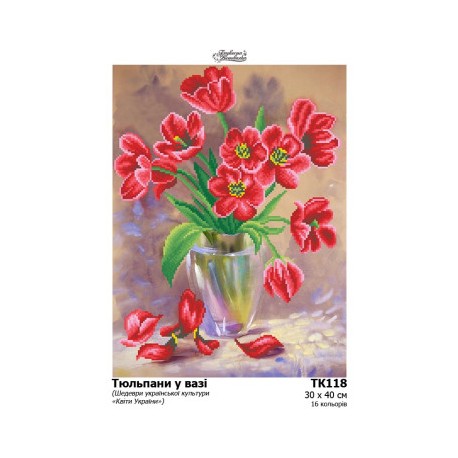Тюльпани у вазі Набір для вишивання бісером на тканині Барвиста Вишиванка ТЛ049ан3040k