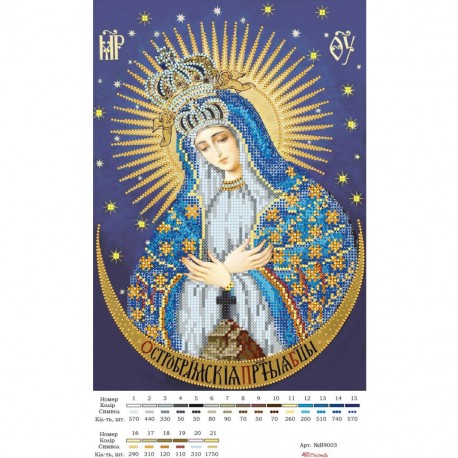 Богородица Остробрамская Схема для вышивания бисером Alisena В-9004а
