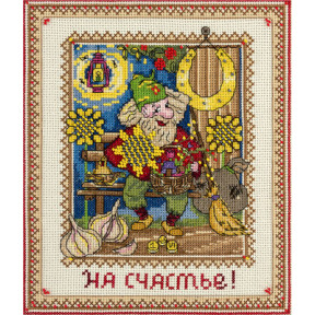 Набор для вышивки крестом Panna СО-1658 Хозяин оберегов
