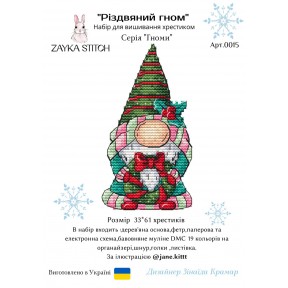 Рождественский гном. Игрушка на подвесе Набор для вышивания крестом Zayka Stitch 015ZS