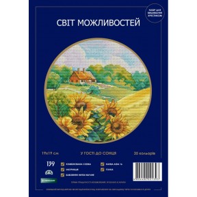 В гостях у сонця Набір для вишивання хрестиком Світ можливостей 139 SM-NСМД