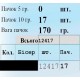 Жіноча вишиванка (габардин) Заготовка для вишивки бісером або нитками Biser-Art SZ13ба-г