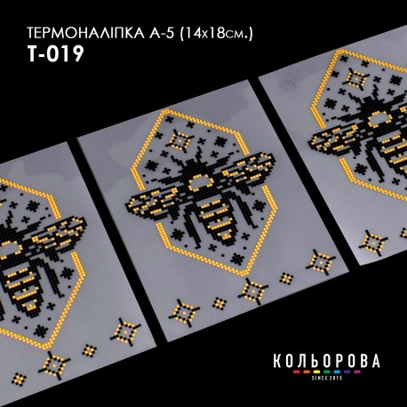 Термонаклейка для вышивания А-5 (14х18 см.) ТМ КОЛЬОРОВА А5 Т-019