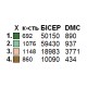 Заготівля під вишивку дитячої сукні (5-10 років) ТМ КОЛЬОРОВА ПДб/р-083