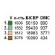 Заготовка женского платья для вышивки с рукавами ТМ КОЛЬОРОВА ПЖ-278