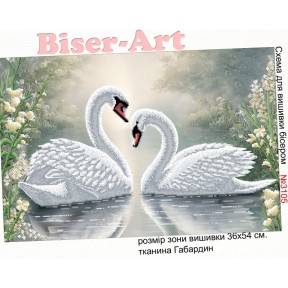 Лебеди Схема для вышивки бисером Biser-Art 3105ба