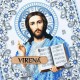 Иисус Христос Схема-икона для вышивания бисером ТМ VIRENA А4Р_654