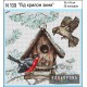 Під крилом зими Набір для вишивання хрестиком ТМ КОЛЬОРОВА N 109