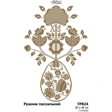 Рушник до Великодня Схема для вишивання бісером (атлас) Барвиста Вишиванка ТР824ан3045