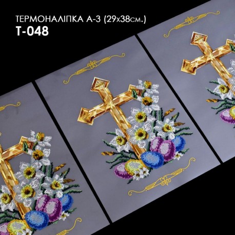 Термонаклейка для вышивания А-3 (29х38 см.) ТМ КОЛЬОРОВА А3 Т-048