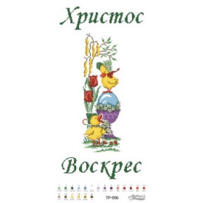 Схема Великодній рушник для вишивки бісером та нитками на тканині Барвиста Вишиванка ТР006дн2654