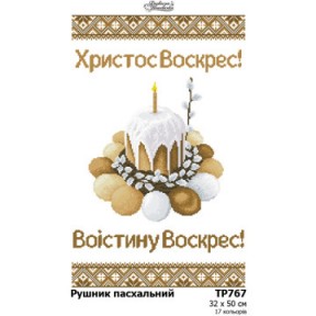 Схема Пасхальный рушник для вышивания бисером и нитями на ткани (атлас) Барвиста Вишиванка ТР767ан3250