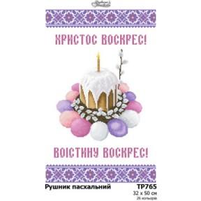 Схема Рушник до Великодня для вишивки бісером і нитками на тканині (атлас) Барвиста Вишиванка ТР765ан3250