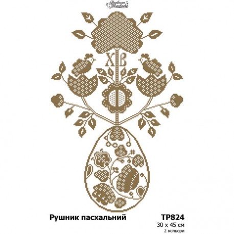 Рушник до Великодня Схема для вишивання бісером і нитками (домоткане полотно) Барвиста Вишиванка ТР824дн3052