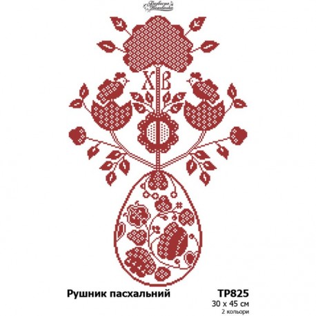 Рушник до Великодня Схема для вишивання бісером і нитками (домоткане полотно) Барвиста Вишиванка ТР825дн3052