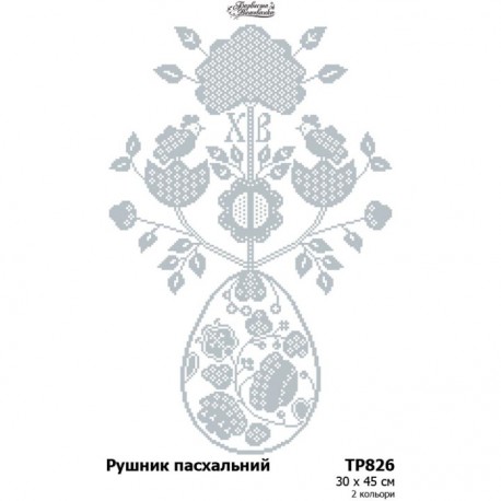 Рушник до Великодня Схема для вишивання бісером і нитками (домоткане полотно) Барвиста Вишиванка ТР826дн3052