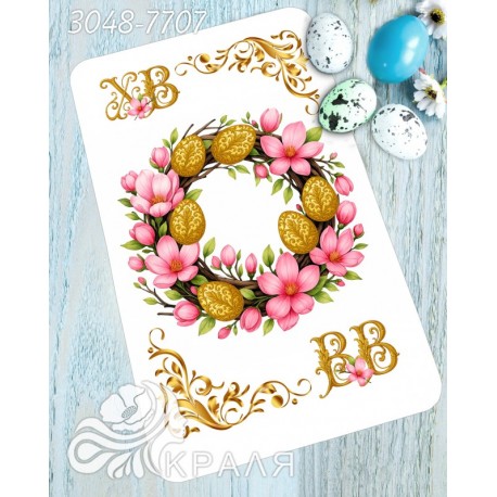 Рушник великодній з принтом Biser-Art 3048-7707ба