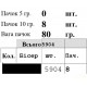 Сорочка для мальчиков (габардин) Заготовка для вышивки бисером или нитками Biser-Art 11213ба-г