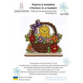 Цыпленок в корзине Набор для вышивания крестом Zayka Stitch 066ZS