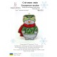 Сніговик змія Набір для вишивання хрестиком Zayka Stitch 053ZS