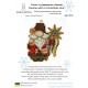Гном із різдвяною зіркою Набір для вишивання хрестом Zayka Stitch 057ZS