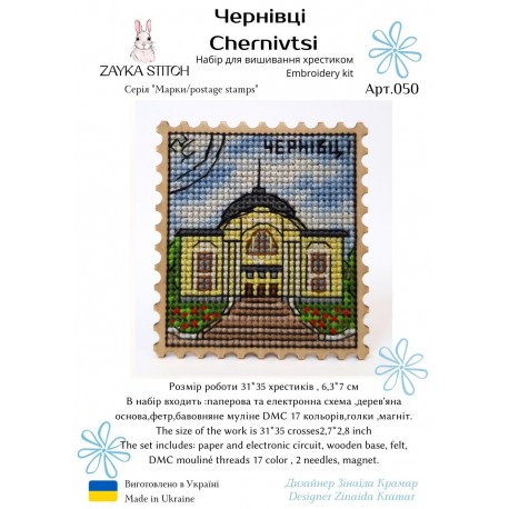 Черновцы Набор для вышивания крестом Zayka Stitch 050ZS