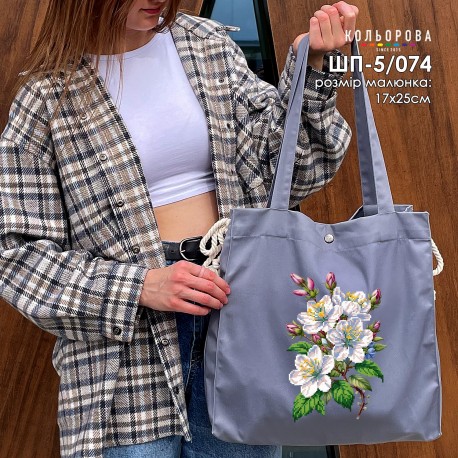 Шопер під вишивку ТМ КОЛЬОРОВА ШП-5/074