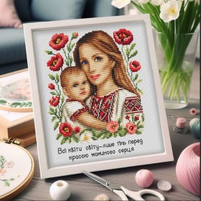 Мамине серце Електронна схема для вишивання хрестиком Ксенія Вознесенська СХ-123КВ