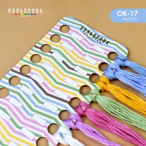 Весенний рисунок 4 Органайзер для мулине ТМ КОЛЬОРОВА ОК-17