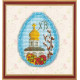 Набір для вишивання хрестиком Овен Пасхальний сувенір 1180 фото