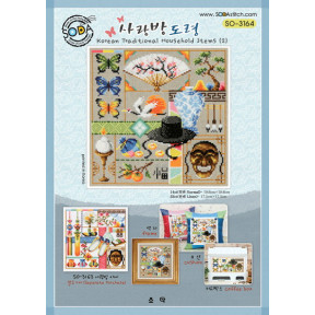 Схема для вышивки нитками крестиком Soda Stitch Korean Traditional Household Items(2)//Корейские традиционные предметы домашне