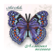 Метелик-магніт «Яскравий коммодор» ArtSolo Набір алмазного
