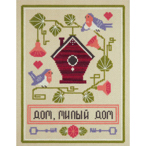 Дом, милый дом Набор для вышивки крестом Panna CE-1973