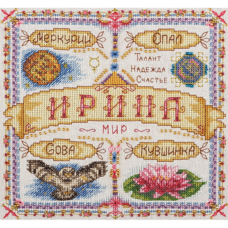 Panna СО-1451 Набор для вышивания Именной оберег. Григорий