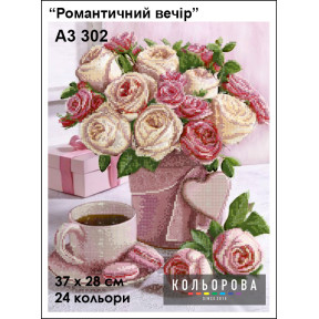 Романтический вечер Набор для вышивания бисером ТМ КОЛЬОРОВА А3 302